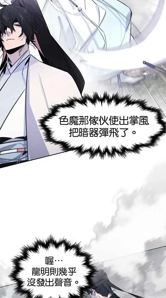 漫画《狂魔重生》第130话第36张图