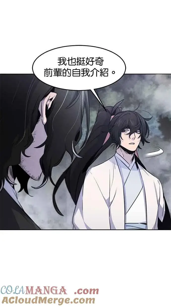 漫画《狂魔重生》第130话第4张图