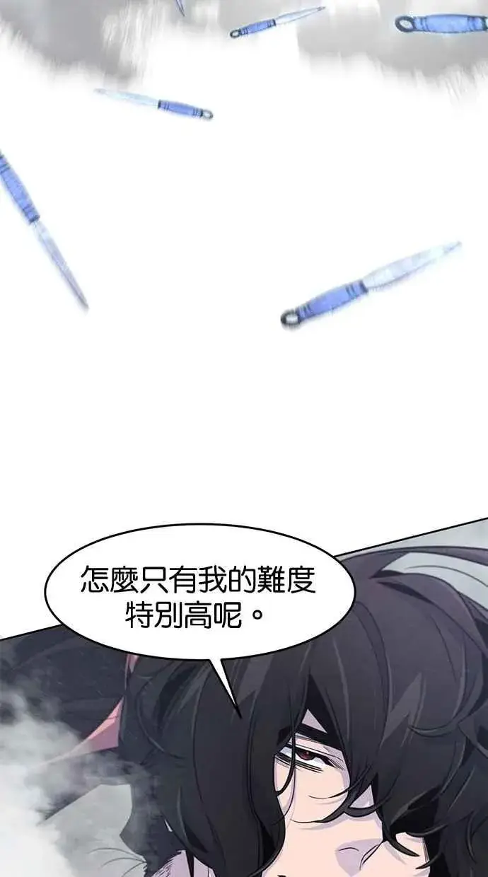 漫画《狂魔重生》第130话第48张图