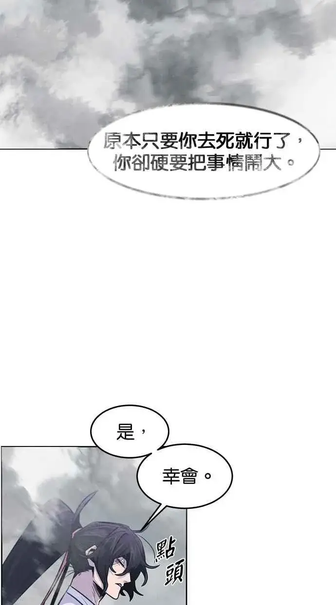 漫画《狂魔重生》第130话第50张图