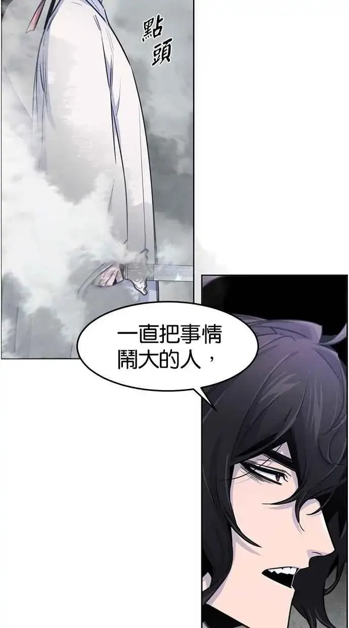 漫画《狂魔重生》第130话第51张图