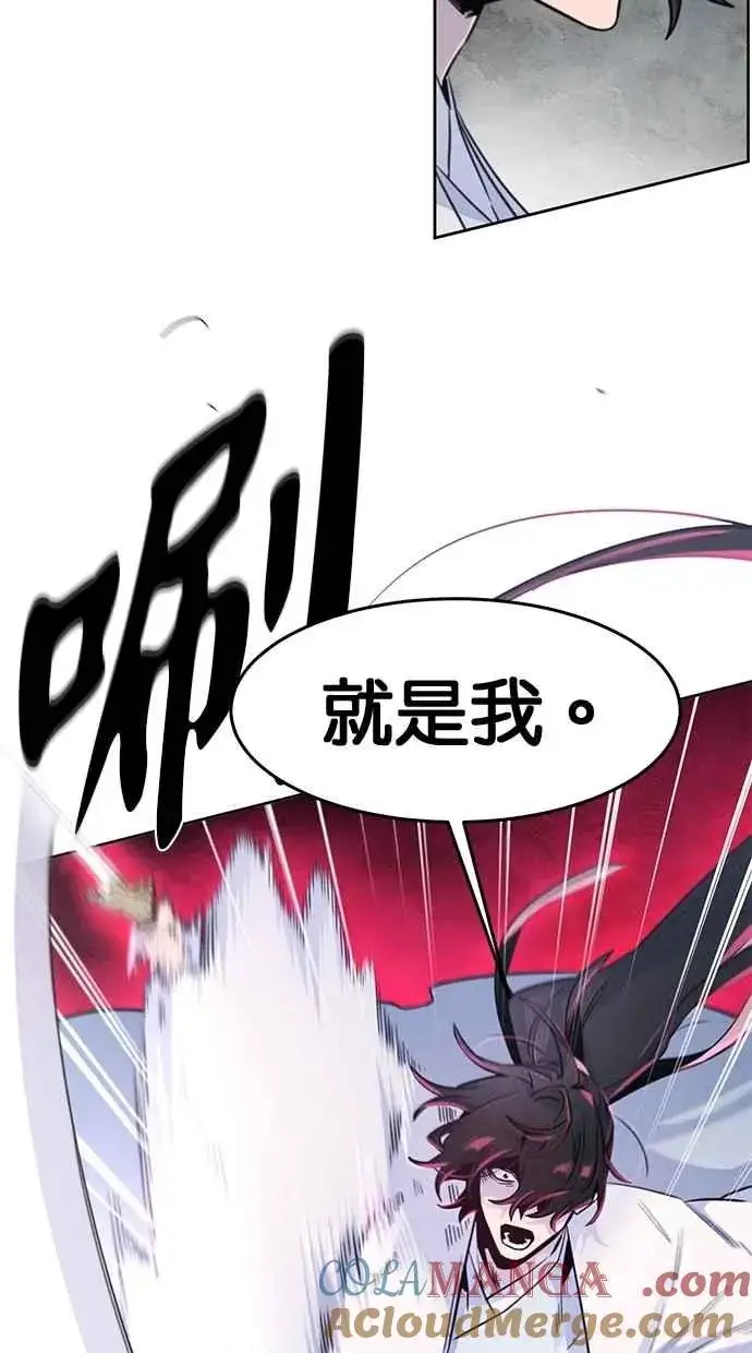 漫画《狂魔重生》第130话第52张图