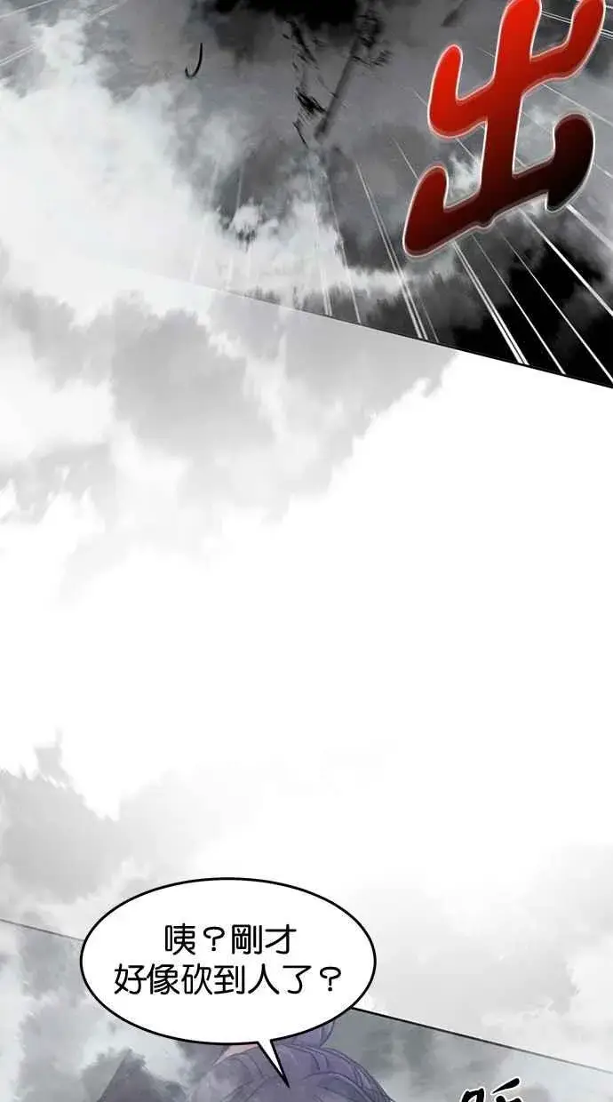 漫画《狂魔重生》第130话第57张图