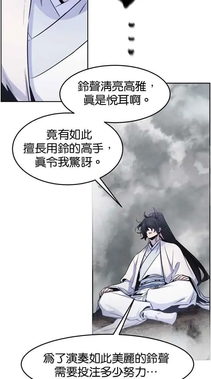 漫画《狂魔重生》第130话第63张图
