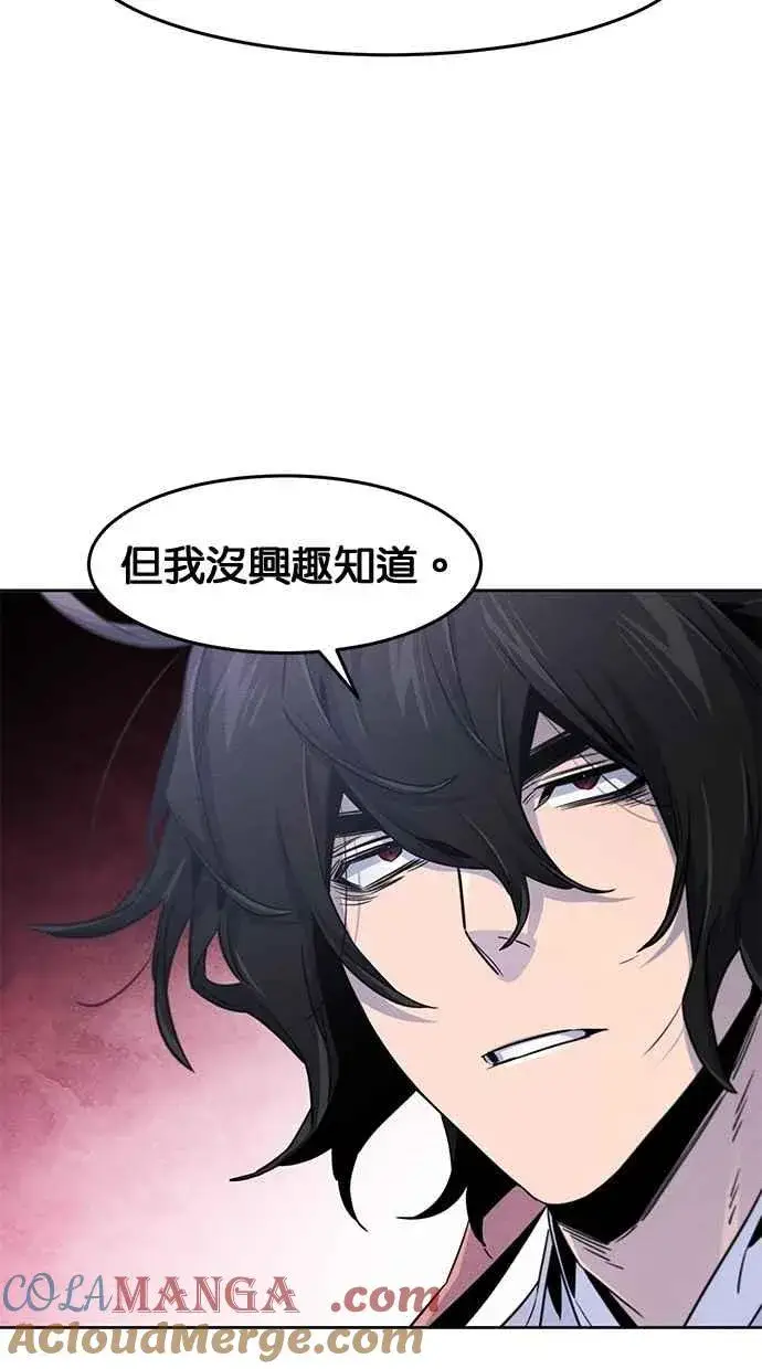 漫画《狂魔重生》第130话第64张图