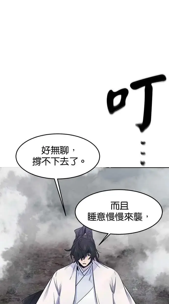 漫画《狂魔重生》第130话第65张图