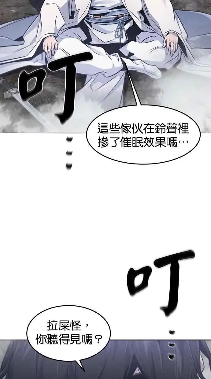 漫画《狂魔重生》第130话第66张图