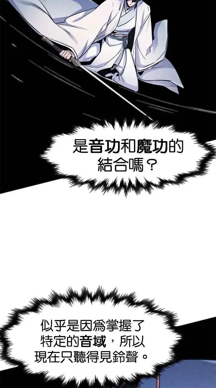 漫画《狂魔重生》第130话第72张图