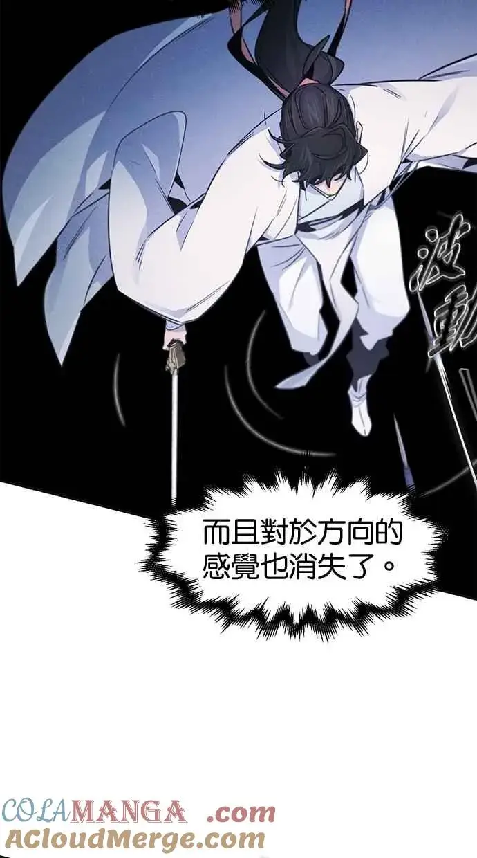 漫画《狂魔重生》第130话第73张图