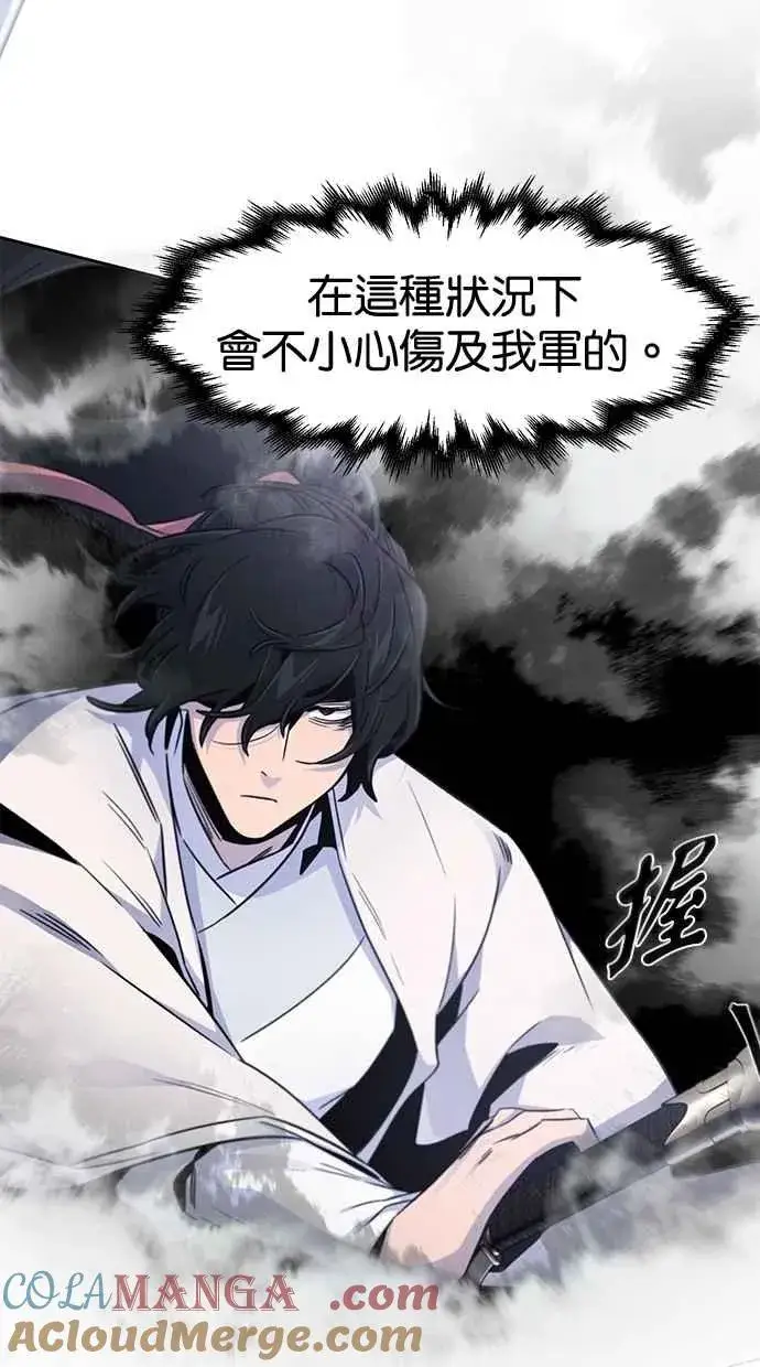漫画《狂魔重生》第130话第76张图