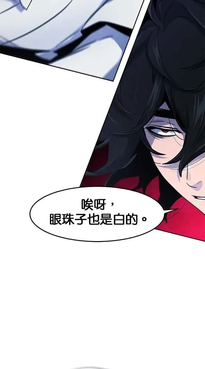 漫画《狂魔重生》第130话第83张图