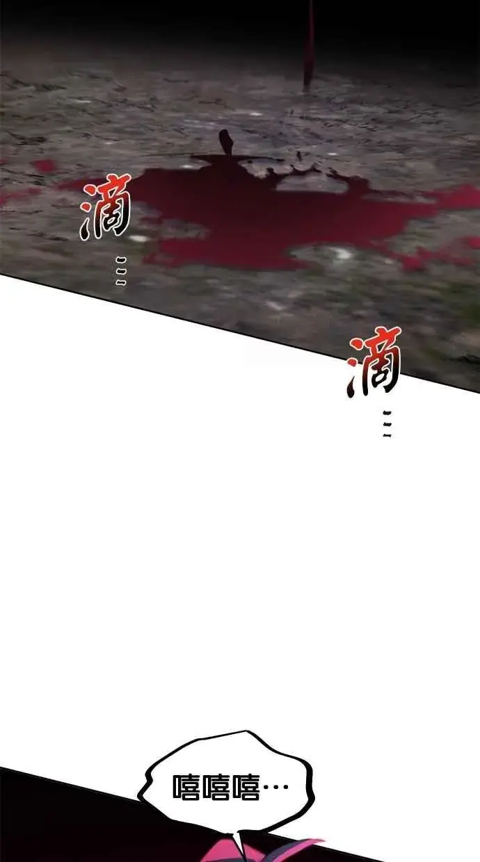 漫画《狂魔重生》第130话第95张图