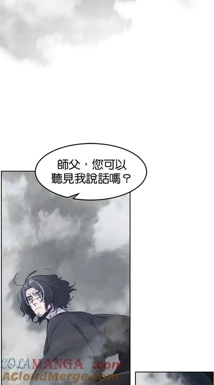 漫画《狂魔重生》第131话第10张图
