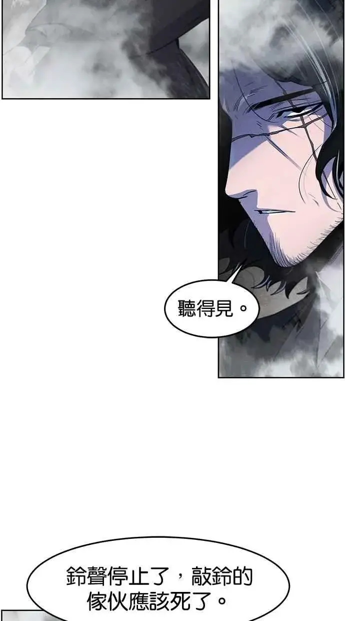 漫画《狂魔重生》第131话第11张图