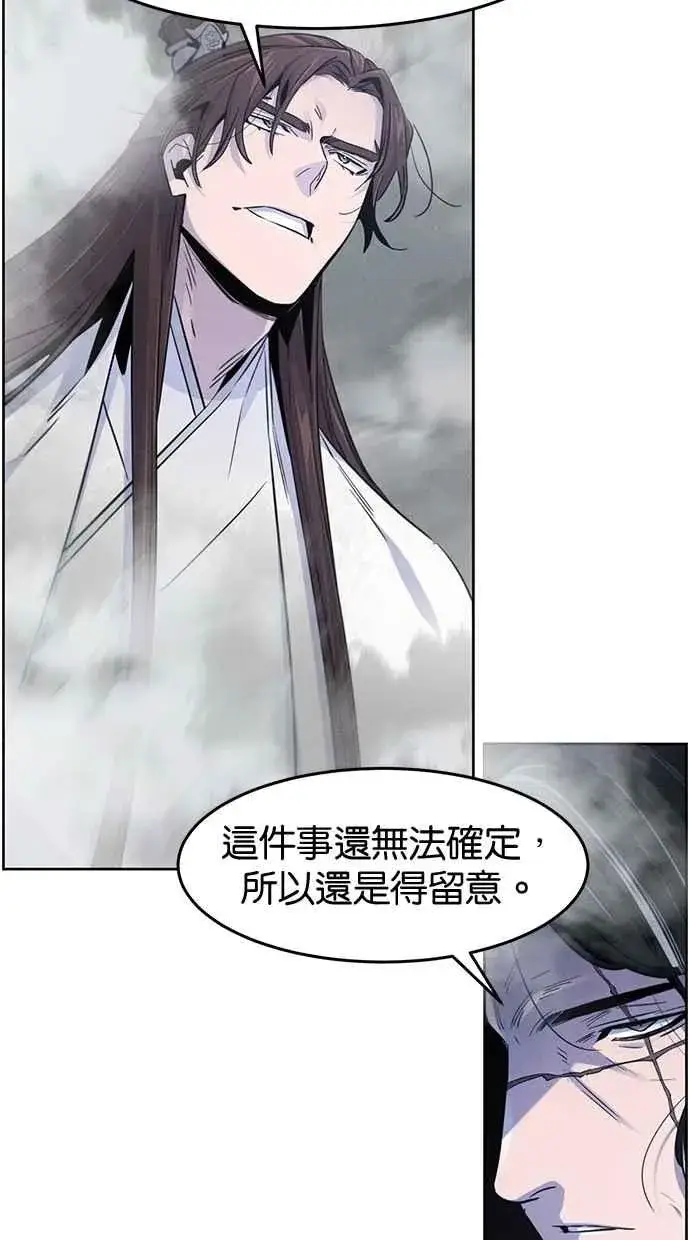 漫画《狂魔重生》第131话第12张图
