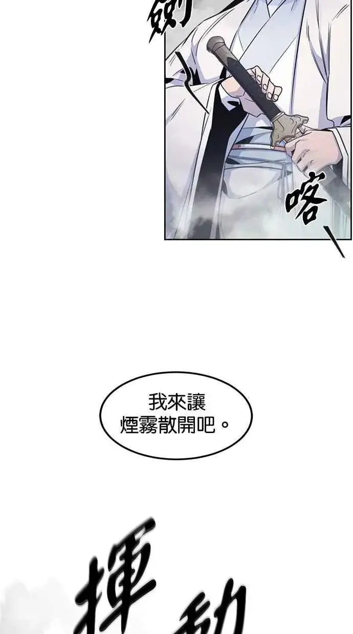 漫画《狂魔重生》第131话第17张图