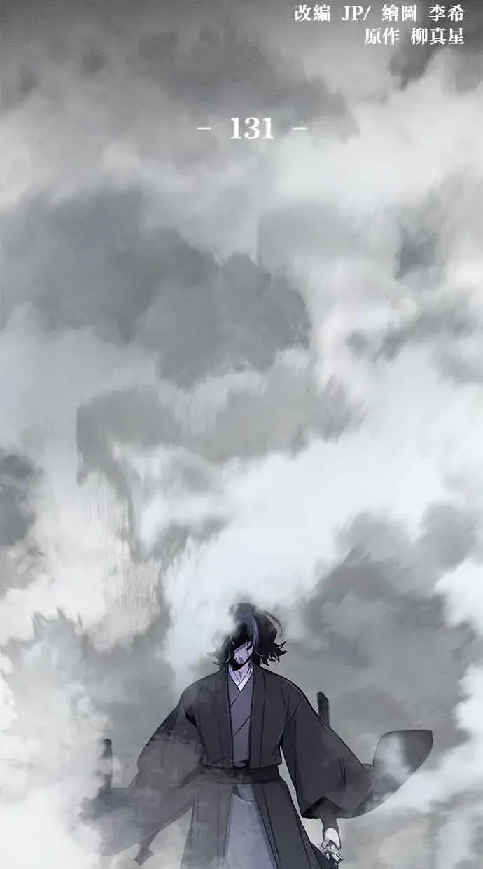 漫画《狂魔重生》第131话第2张图