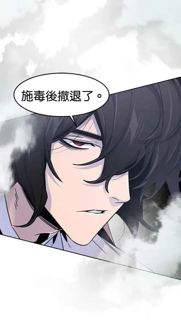 漫画《狂魔重生》第131话第23张图