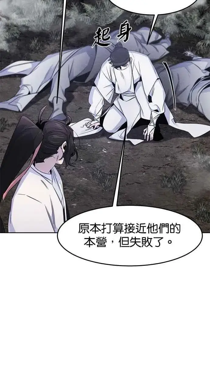 漫画《狂魔重生》第131话第30张图