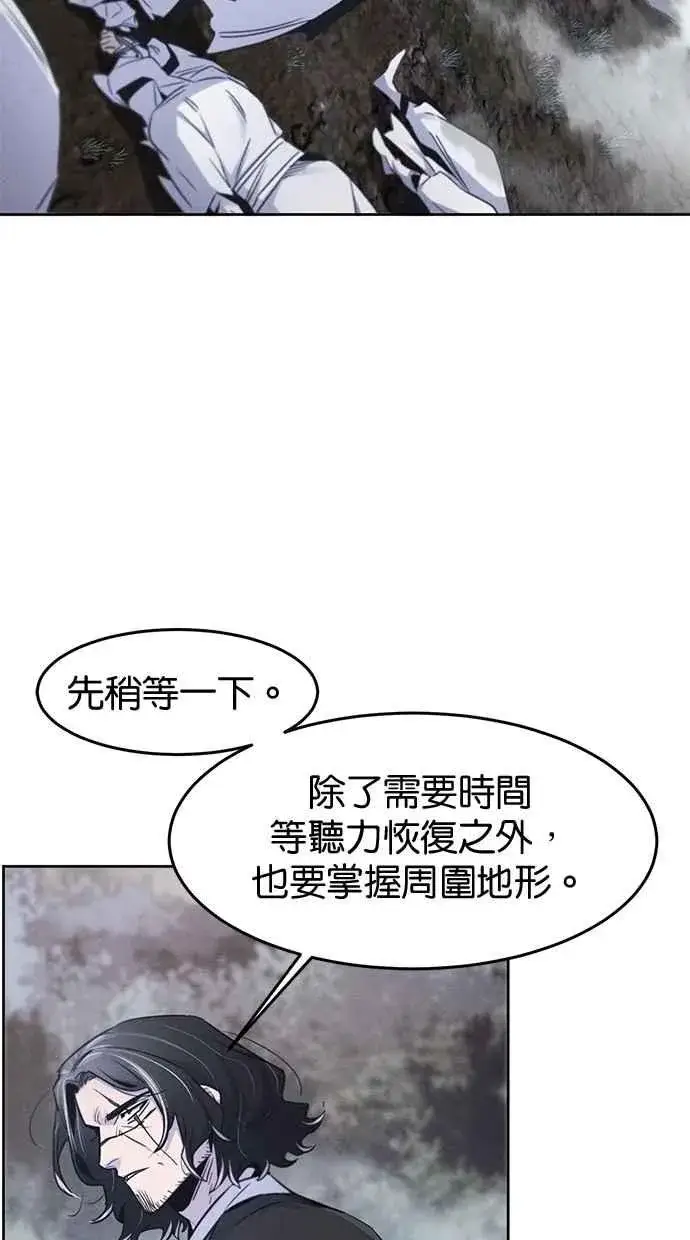 漫画《狂魔重生》第131话第33张图