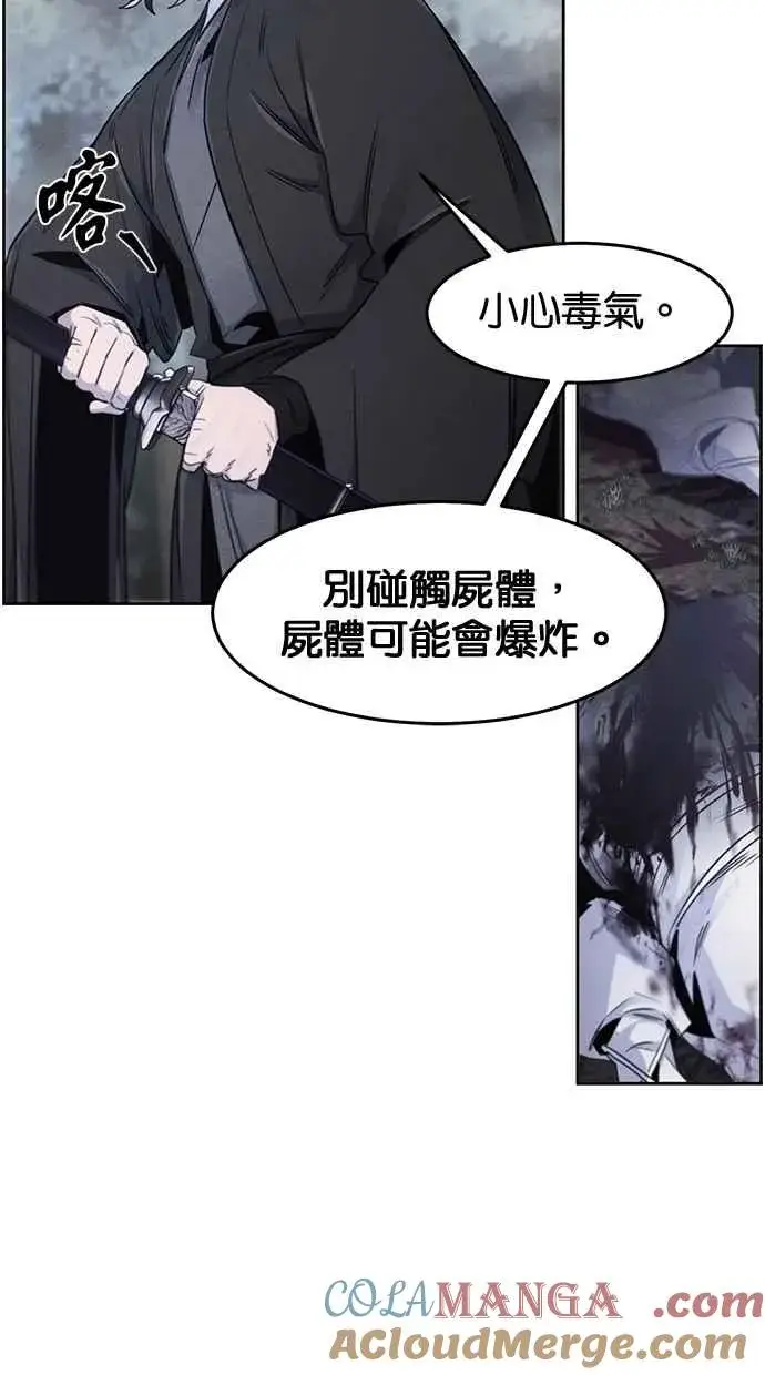 漫画《狂魔重生》第131话第34张图