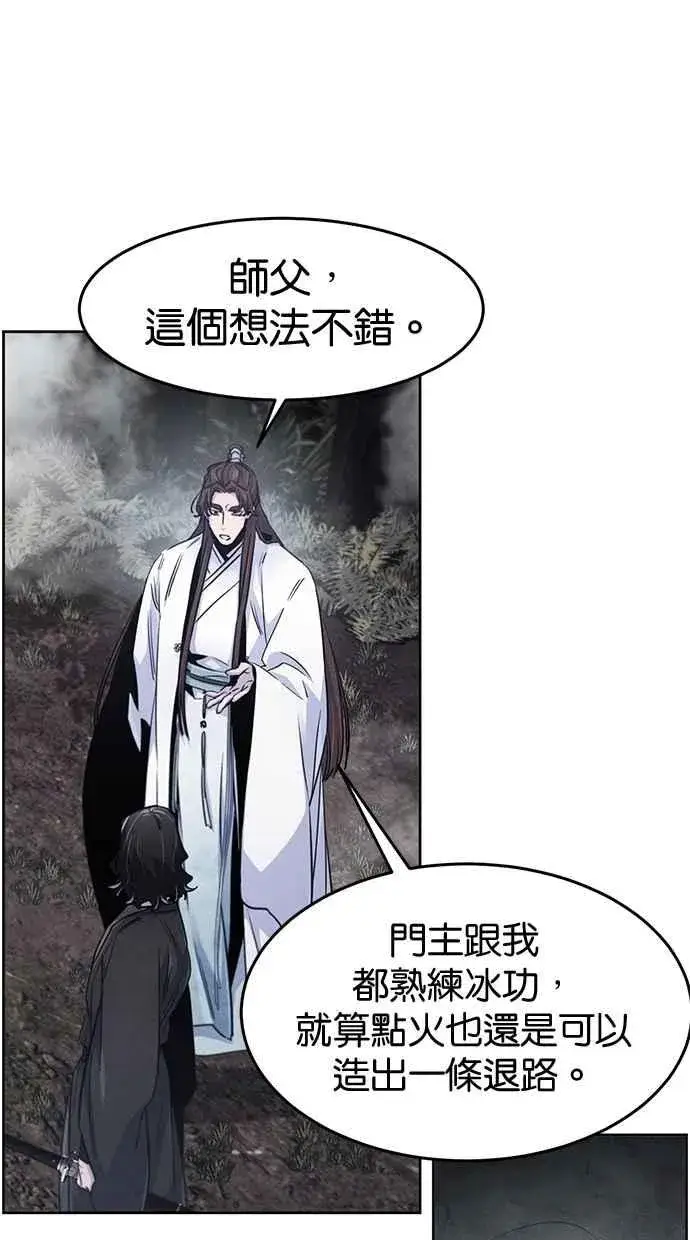 漫画《狂魔重生》第131话第41张图