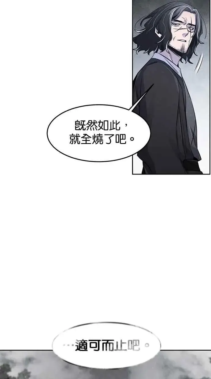 漫画《狂魔重生》第131话第42张图