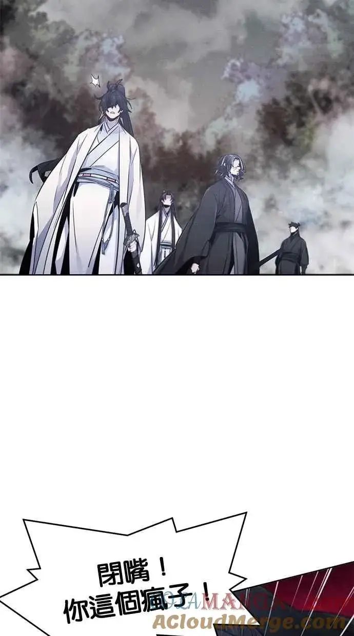 漫画《狂魔重生》第131话第43张图