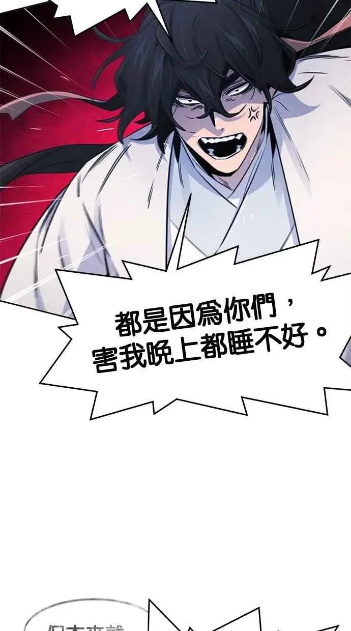 漫画《狂魔重生》第131话第44张图
