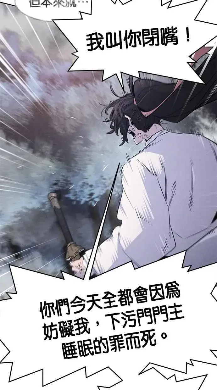 漫画《狂魔重生》第131话第45张图