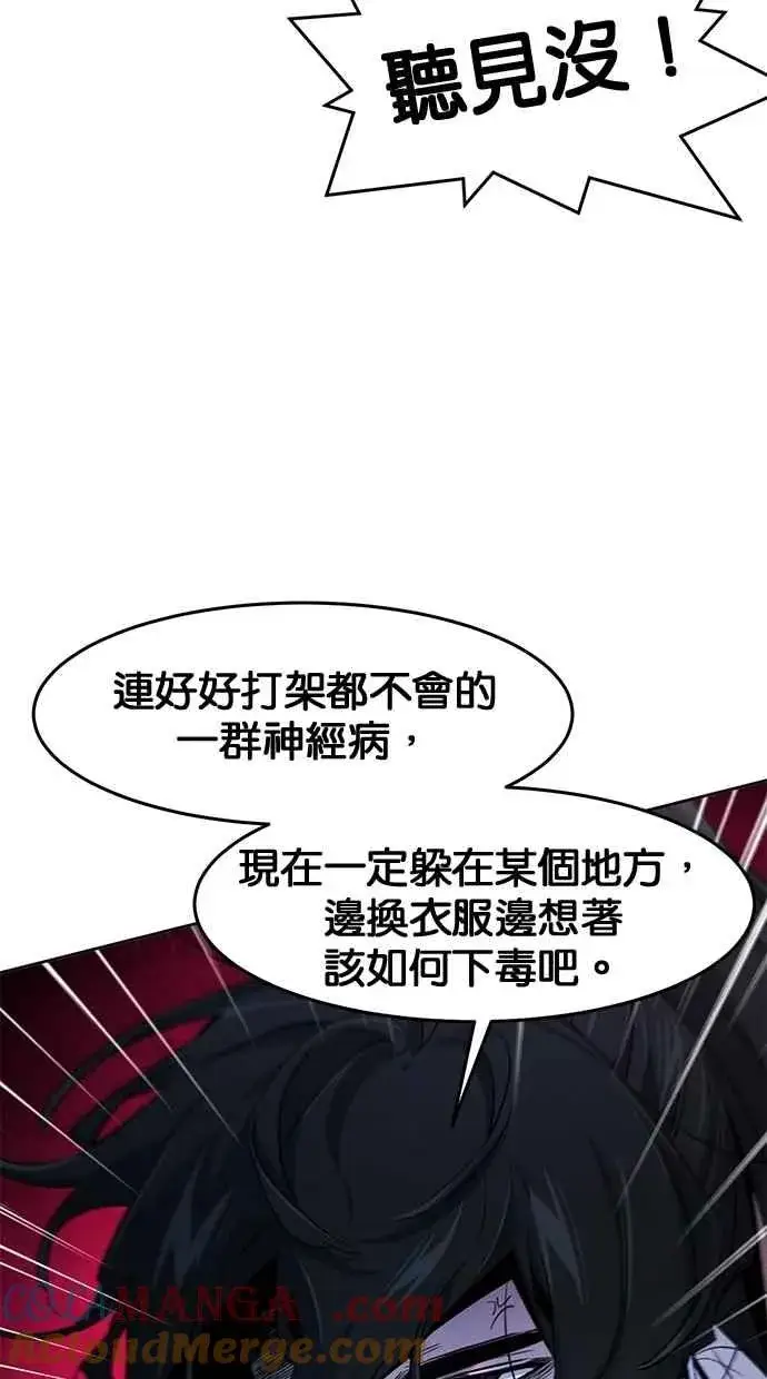 漫画《狂魔重生》第131话第46张图