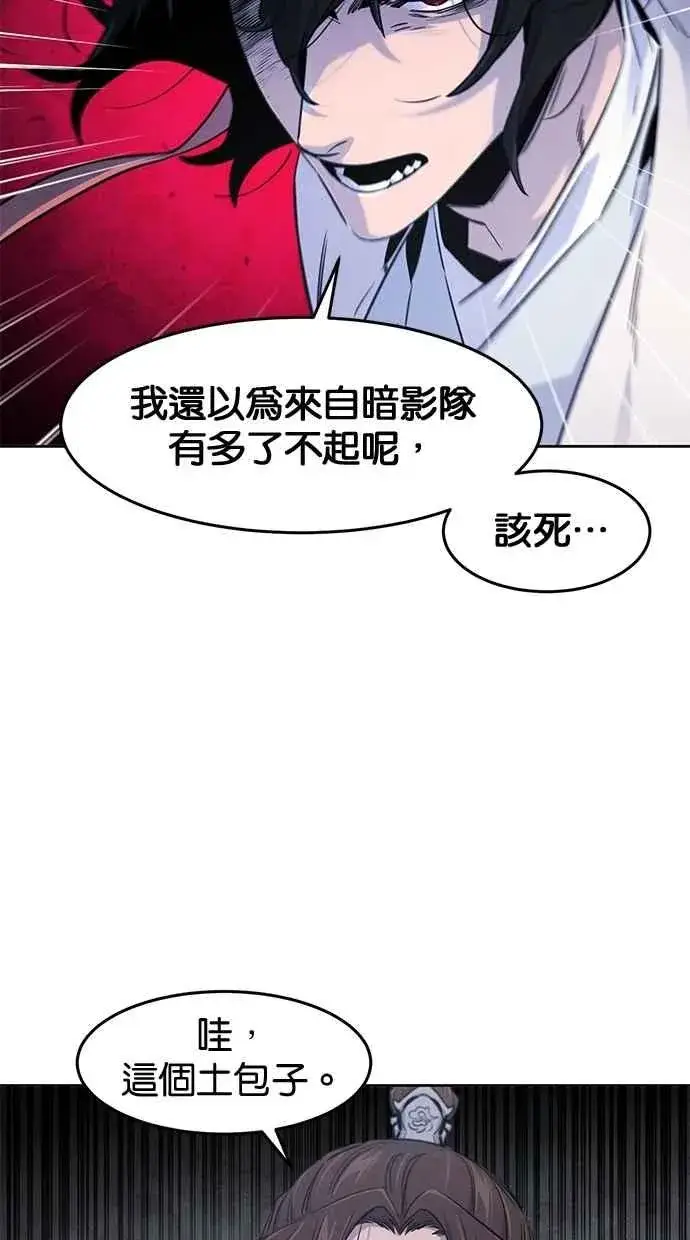 漫画《狂魔重生》第131话第47张图