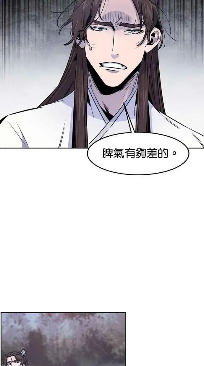 漫画《狂魔重生》第131话第48张图