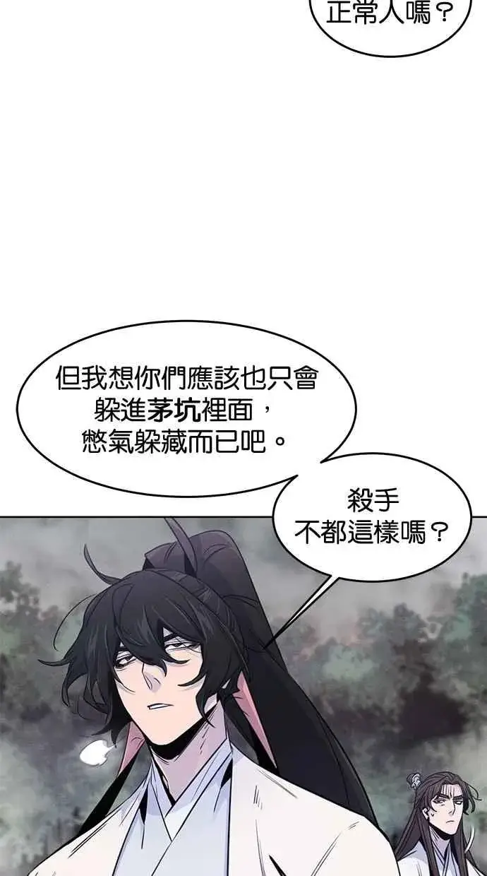 漫画《狂魔重生》第131话第50张图
