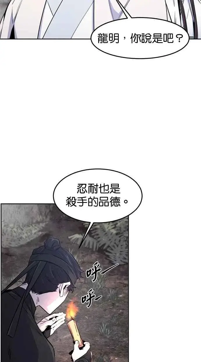 漫画《狂魔重生》第131话第51张图