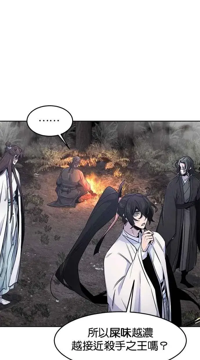 漫画《狂魔重生》第131话第54张图