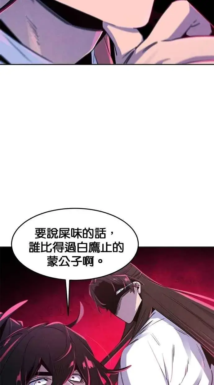 漫画《狂魔重生》第131话第56张图