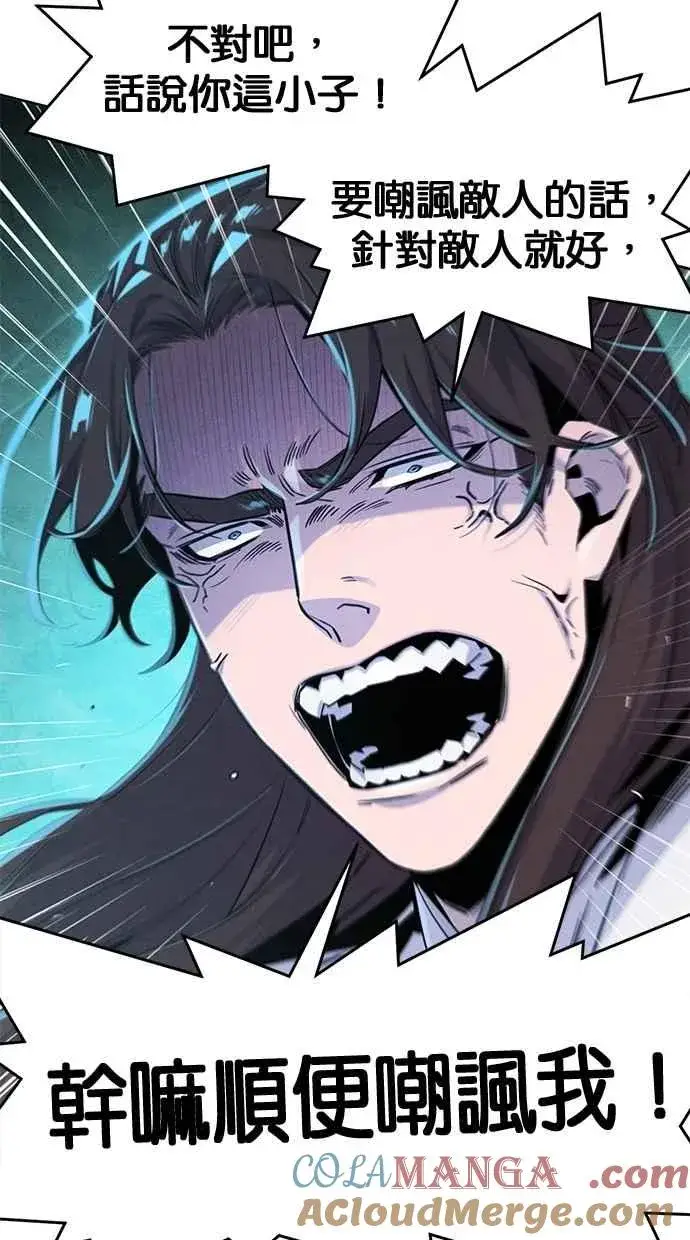 漫画《狂魔重生》第131话第58张图