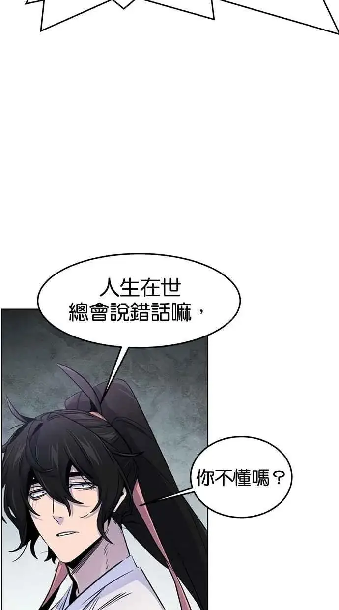 漫画《狂魔重生》第131话第59张图
