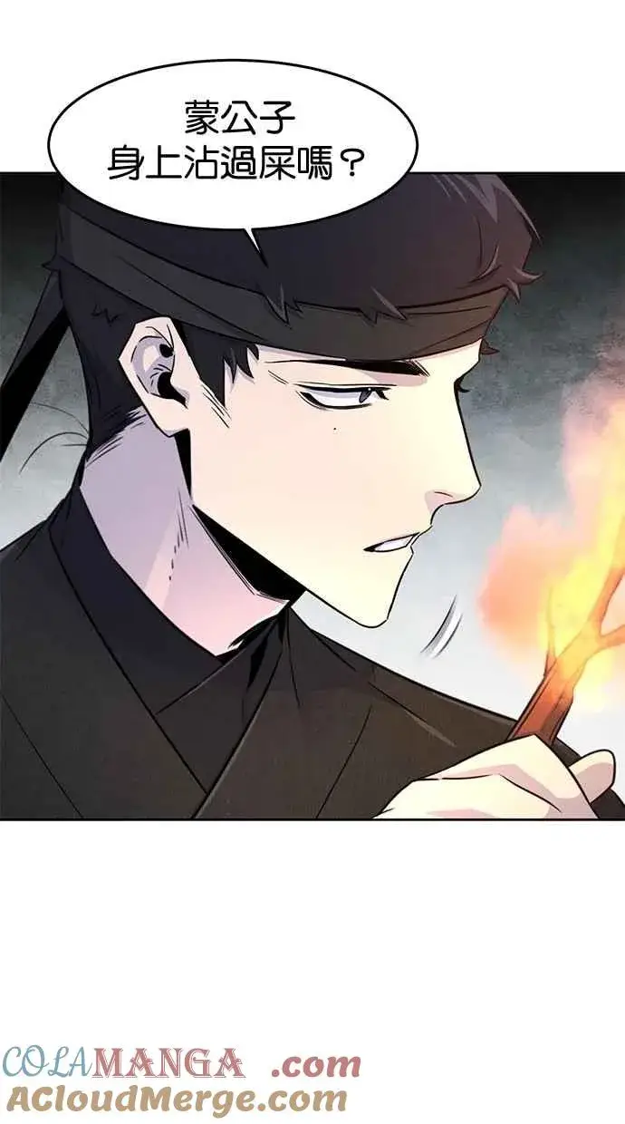 漫画《狂魔重生》第131话第61张图