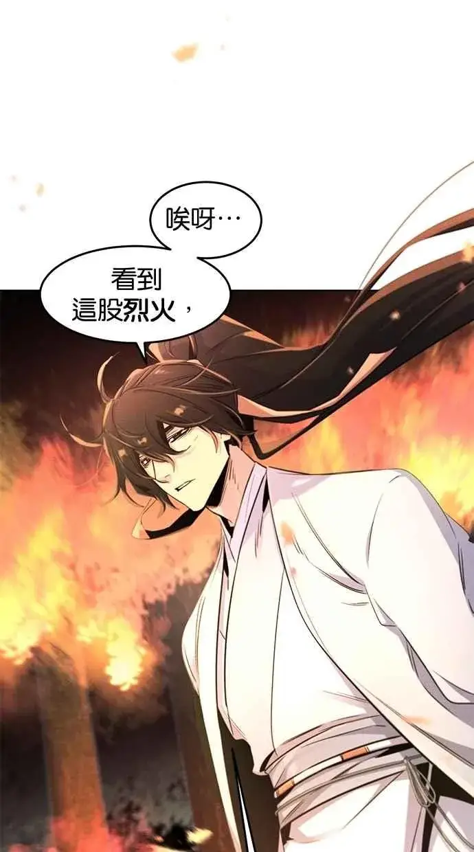 漫画《狂魔重生》第131话第65张图