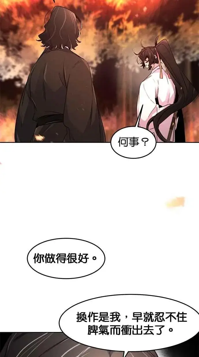 漫画《狂魔重生》第131话第72张图
