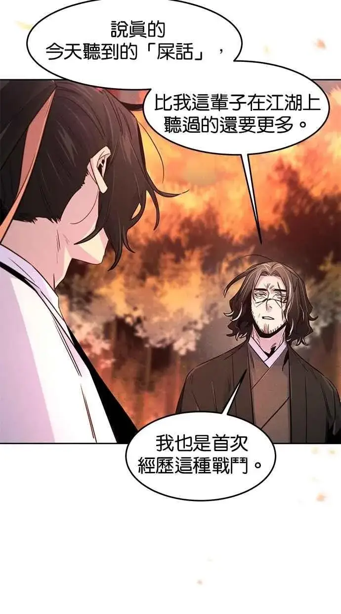 漫画《狂魔重生》第131话第74张图