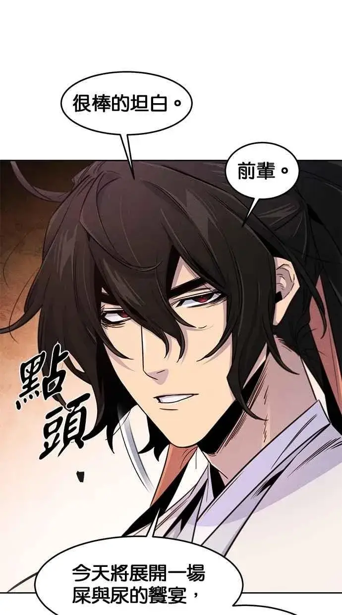 漫画《狂魔重生》第131话第75张图