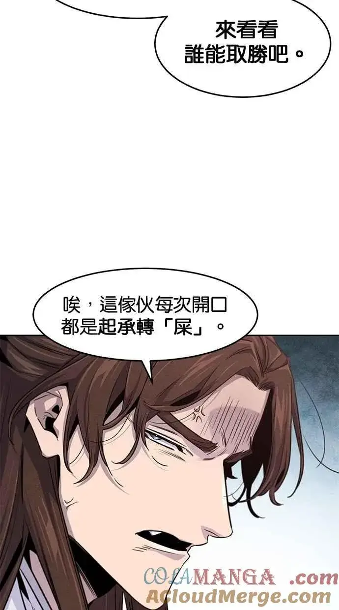漫画《狂魔重生》第131话第76张图