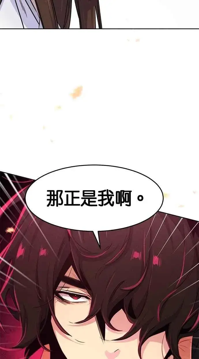 漫画《狂魔重生》第131话第77张图