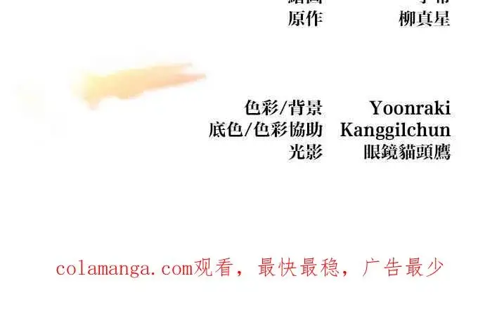 漫画《狂魔重生》第131话第80张图