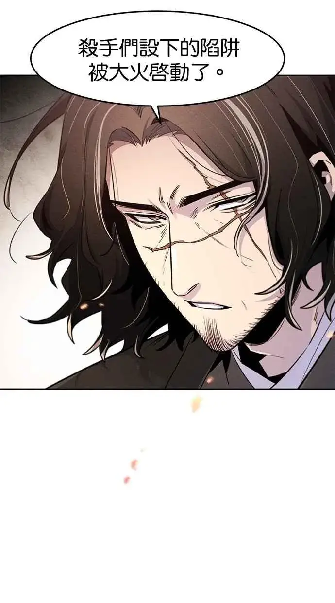 漫画《狂魔重生》第132话第12张图