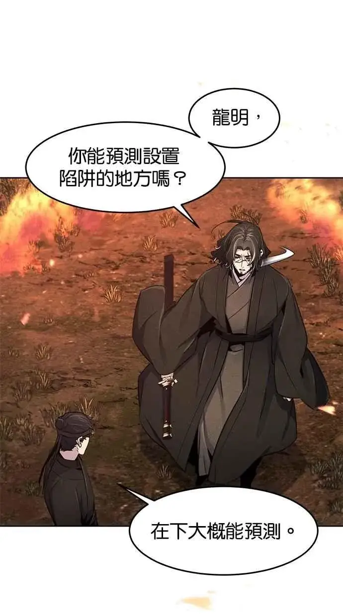 漫画《狂魔重生》第132话第15张图