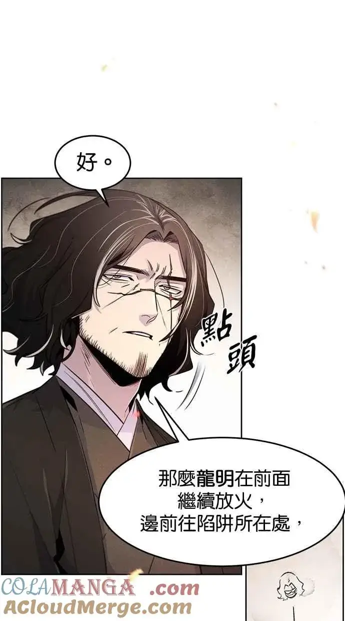 漫画《狂魔重生》第132话第16张图